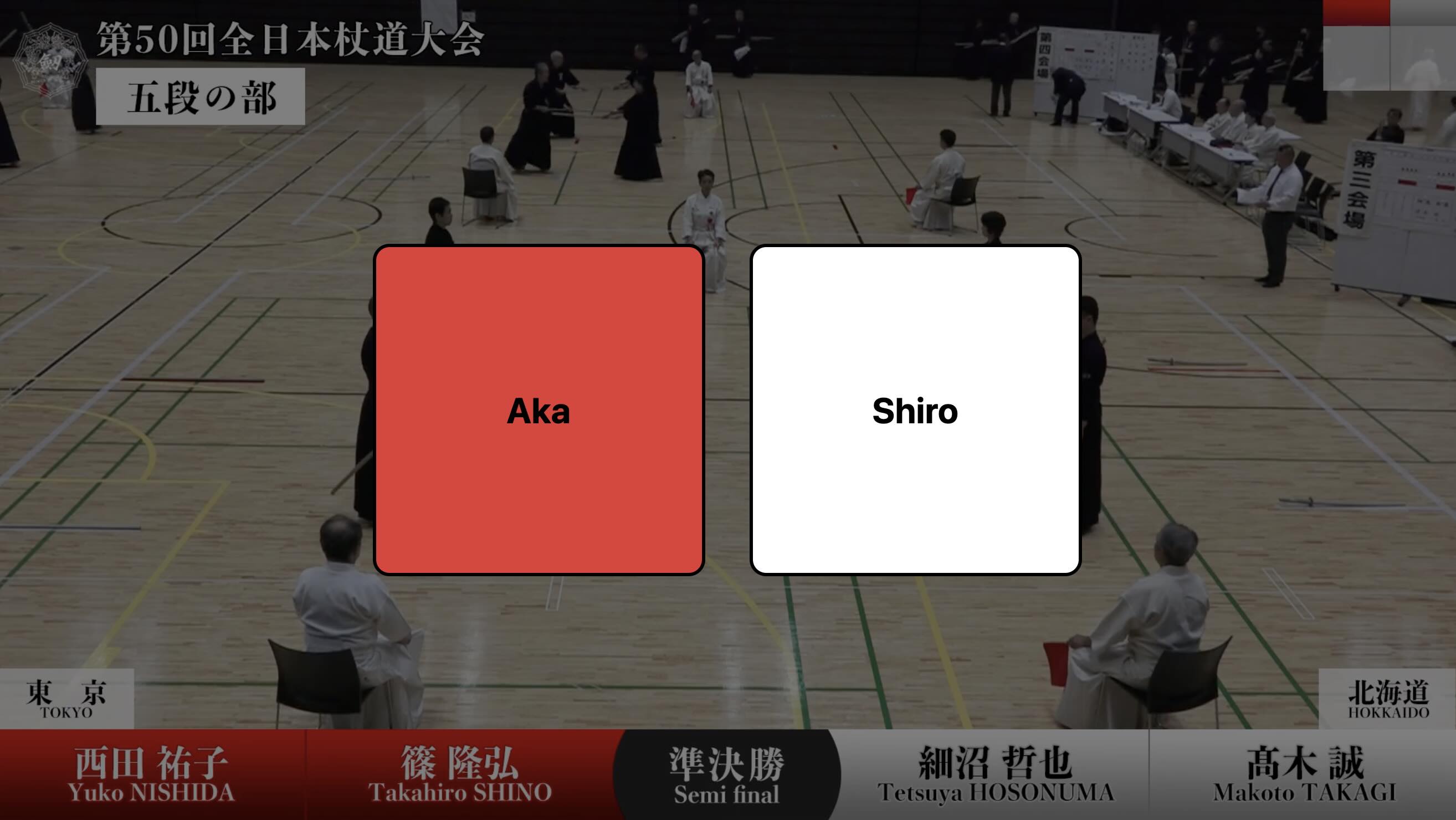 shinpan shobu